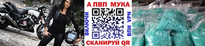 Альфа ПВП Crystall  Нижний Ломов 