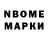 Марки N-bome 1,5мг Serge Petrovich