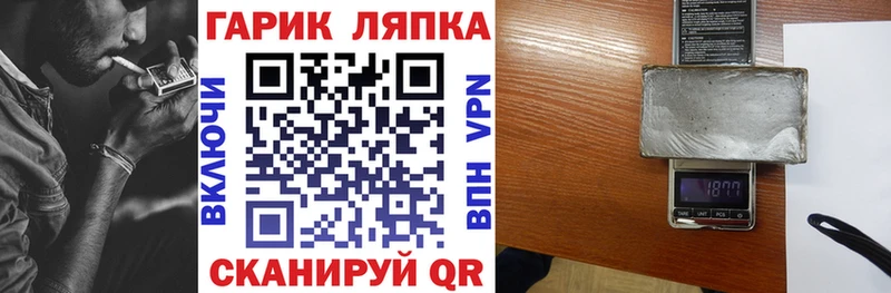 Гашиш гарик купить наркоту Нижний Ломов
