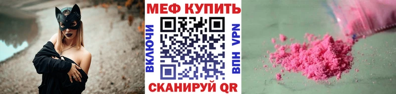 МЯУ-МЯУ VHQ  купить   Нижний Ломов 